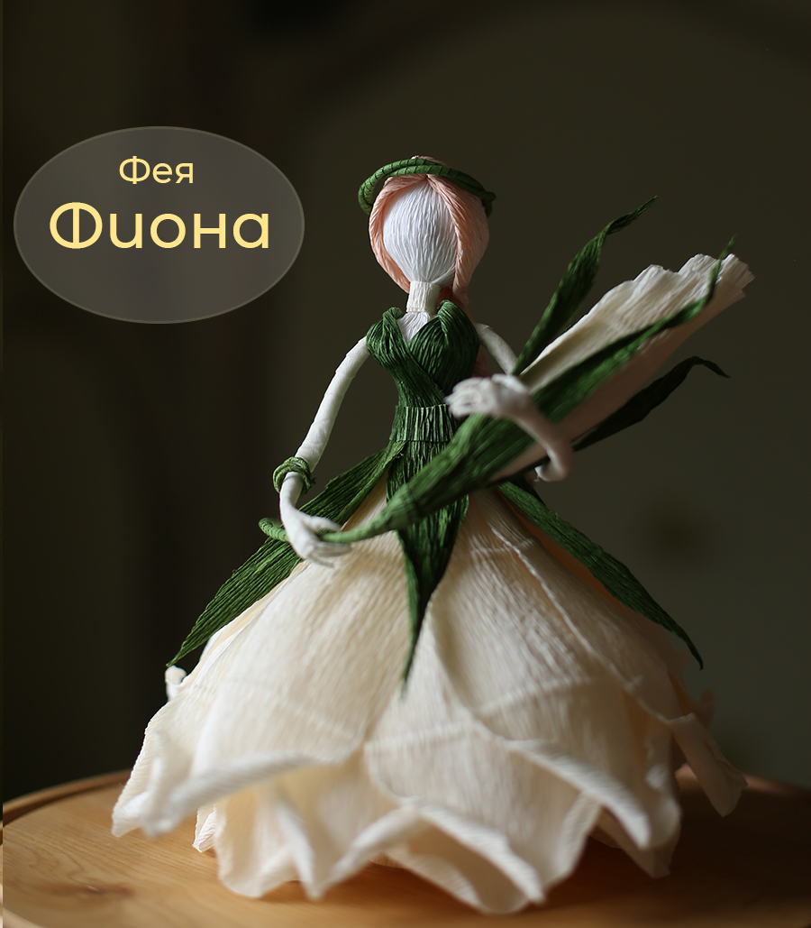 Набор для творчества Цветочная Фея Фиона