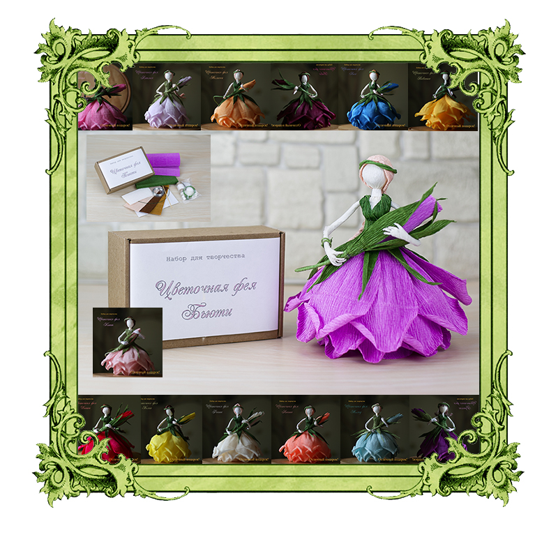 Наборы для творчества ЦВЕТОЧНЫЕ ФЕИ