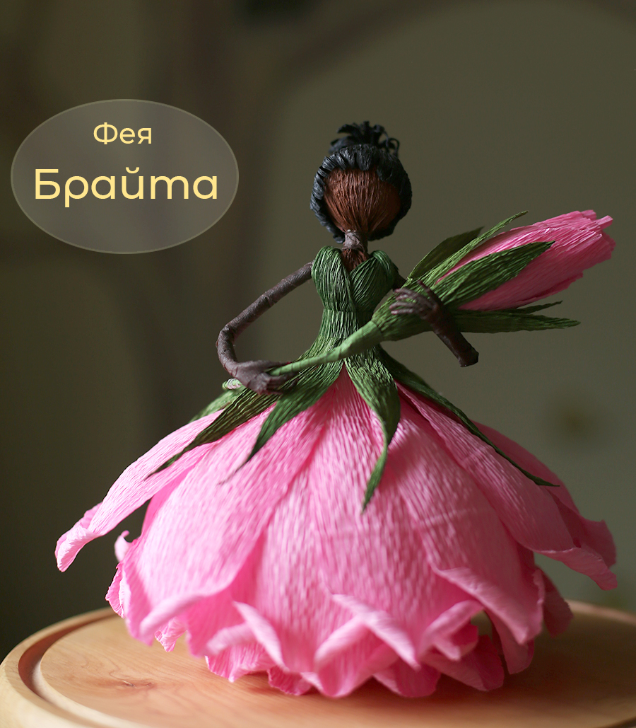 Набор для творчества Цветочная Фея Брайта