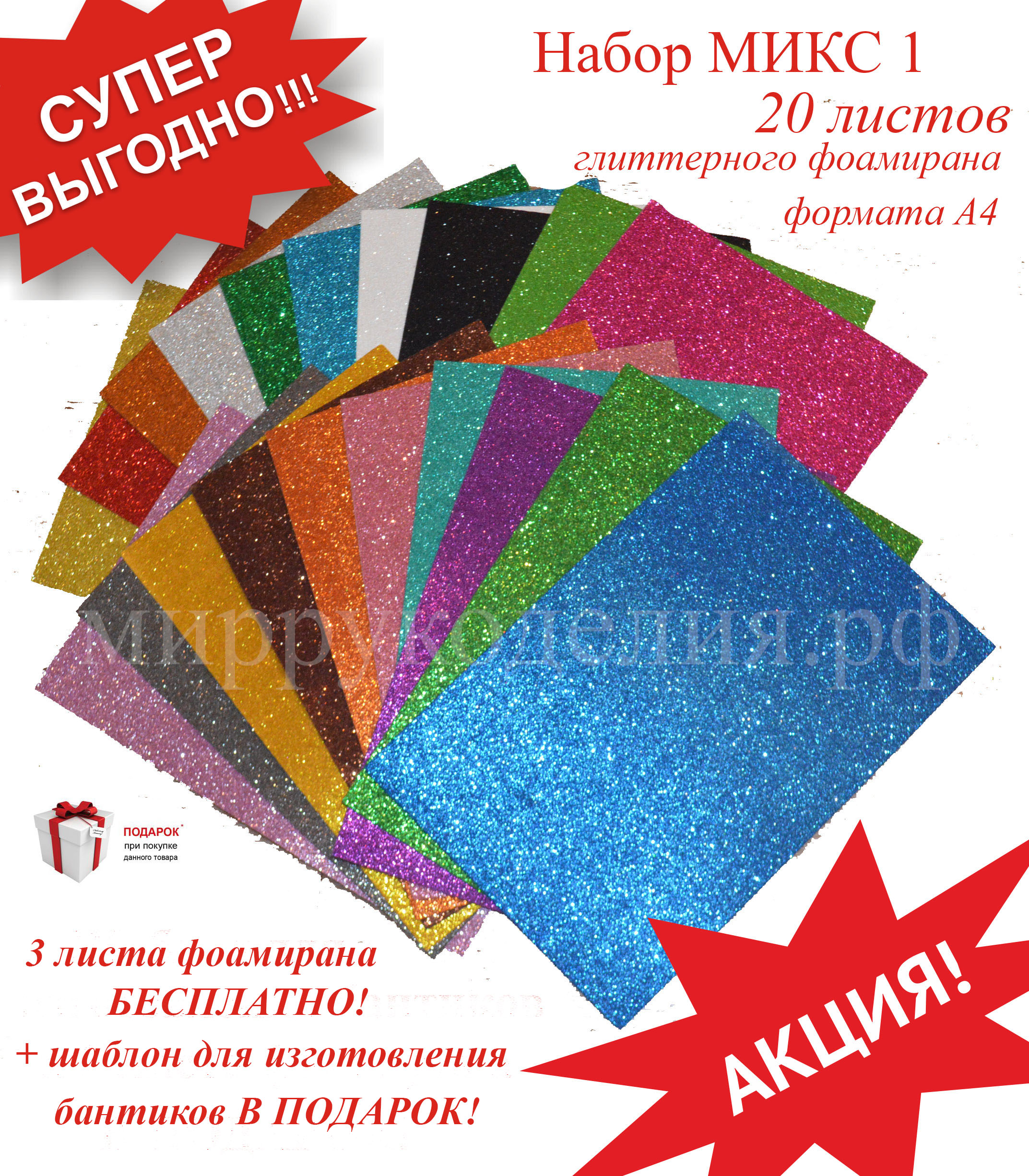 Фото Фоамирана Листа