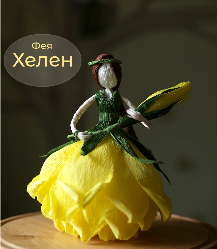 Набор для творчества Цветочная Фея Хелен