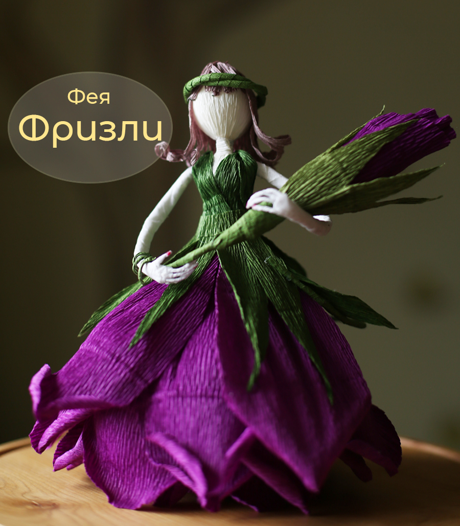 Набор для творчества Цветочная Фея Фризли
