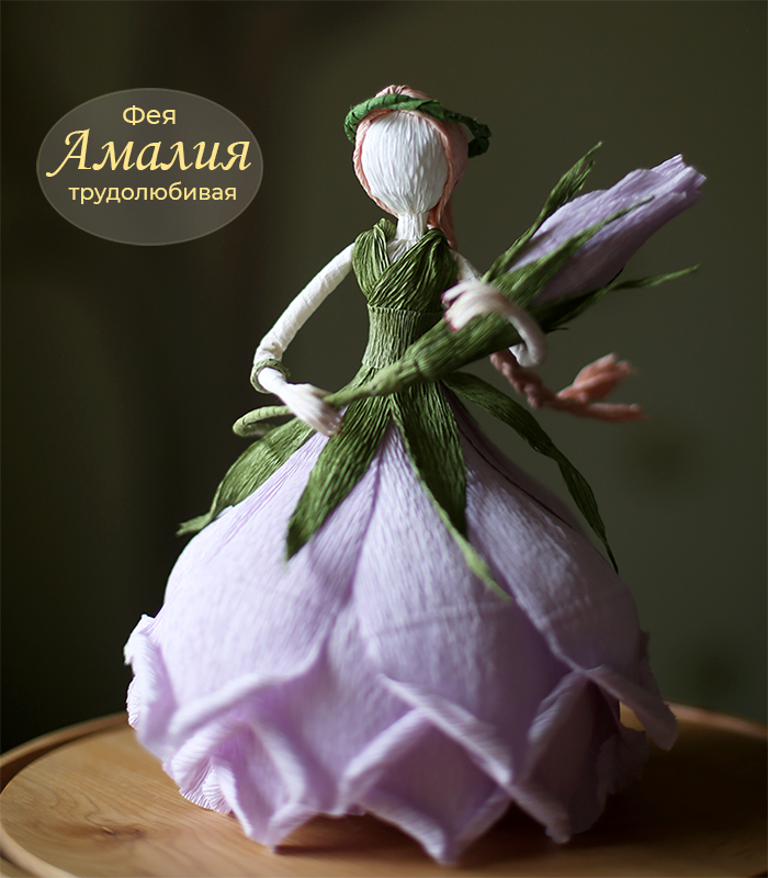 Набор для творчества Цветочная Фея Амалия