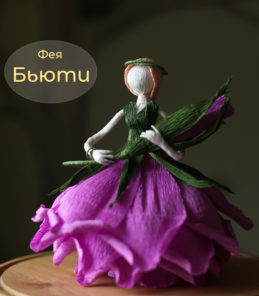 Набор для творчества Цветочная Фея Бьюти