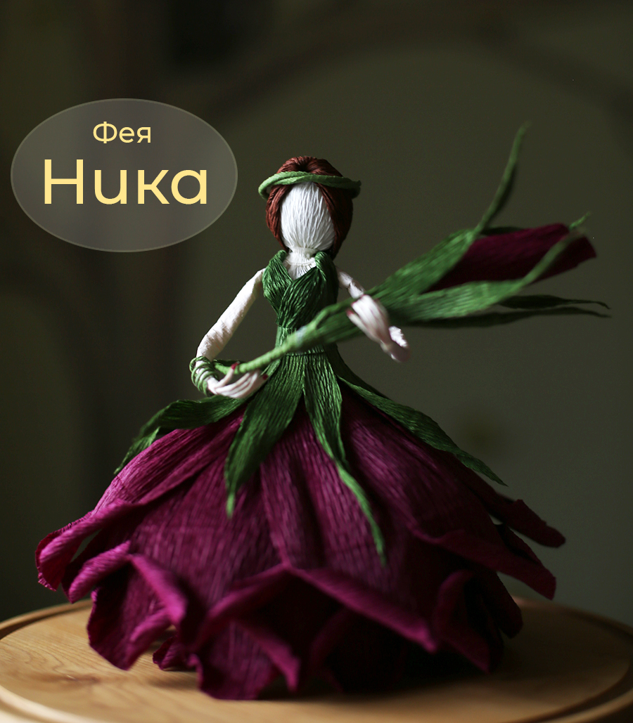 Набор для творчества Цветочная Фея Ника